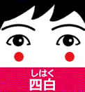 <span class="title">ホンマでっか!?TVを振り返る　自分史上最高の美顔になる方法</span>